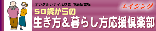 50�΂���̐���������炵������