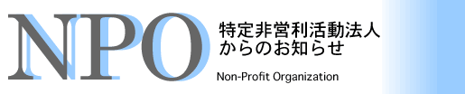NPO�f����