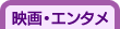�f��E�G���^�[�e�C�������g
