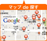 マップde探す