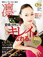 凛-創刊