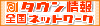 タウン情報全国ネットワーク