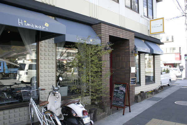 Cafe&Bar Himawari