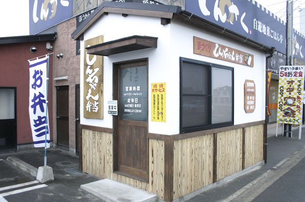 しんちゃん弁当