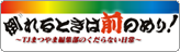 タウン情報まつやま編集部ブログ