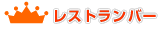 ���X�g�����o�[�����L���O