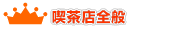 �i���X�S�ʃ����L���O