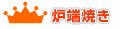 �F�[�Ă������L���O
