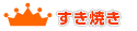 �����Ă������L���O