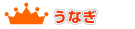 ���Ȃ������L���O
