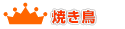 �Ă��������L���O