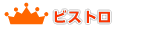 �r�X�g�������L���O