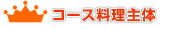 �R�[�X������̃����L���O