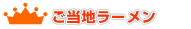 �����n���[���������L���O