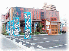 タンタンメン紅麺　中央市場前店