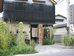 大衆串屋ちゃんがらや