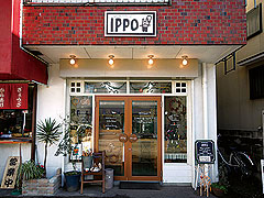 boulangerie IPPO