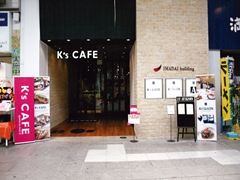 K’s CAFE 松山大街道店