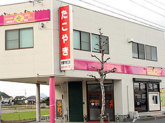 大阪やき三太 松前店