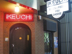 IKEUCHI商店
