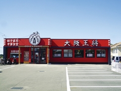 大阪王将 北久米店