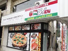 ミラノピザ 松山中央店