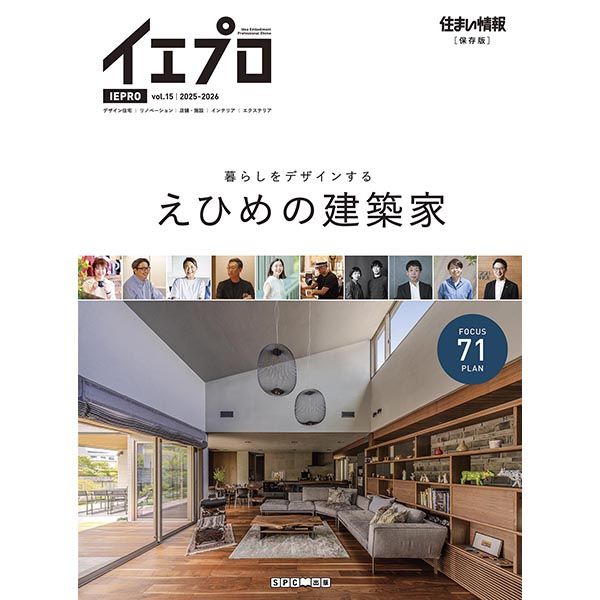 「イエプロ」 2025-2026（2名）