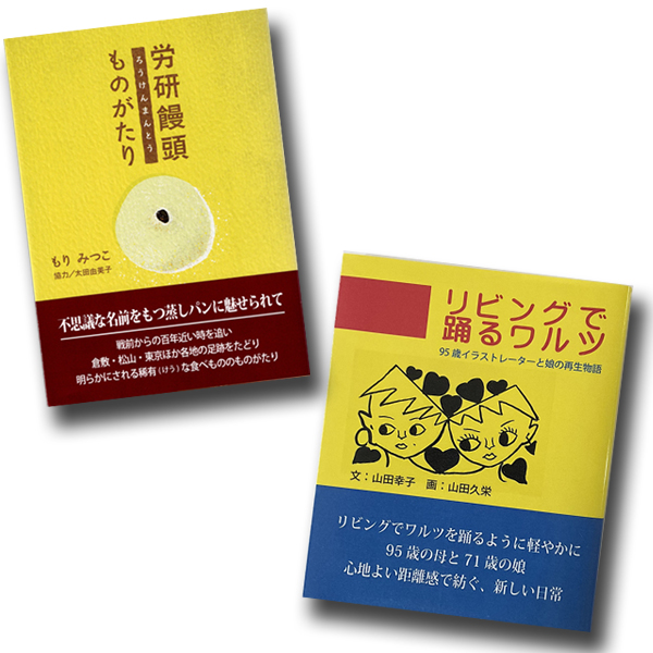 愛媛ゆかりの作家の書籍（各3名）