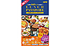 ランチパスポート松山版Vol.30