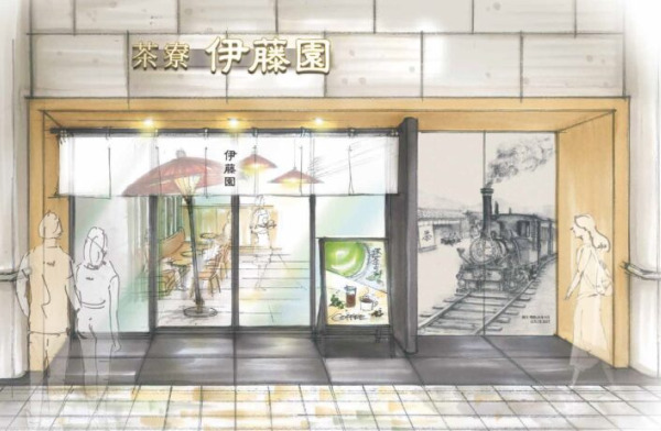 「茶寮 伊藤園」伊予鉄松山市駅店