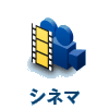 デジタルシティえひめシネマ