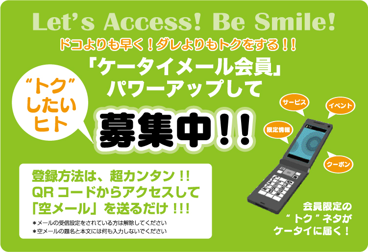 �P�[�^�C���[�������W���I�I�T�[�r�X�E�C�x���g���B�g�N�������l�͂��܂����o�^�I