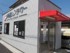 東温レンタカー 古川店