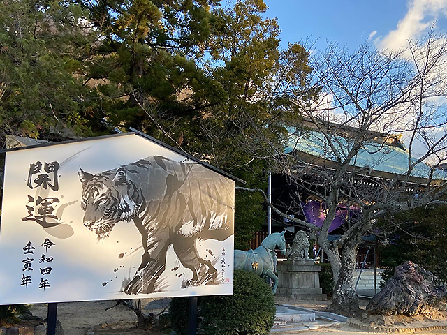 愛媛縣護國神社