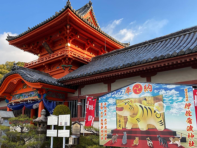 伊佐爾波神社