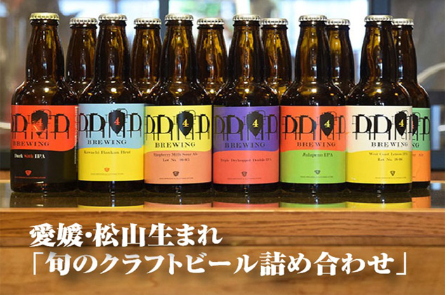 旬のクラフトビール詰め合わせ6本セット