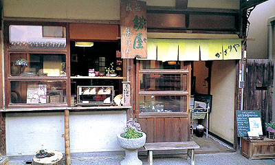 錺屋