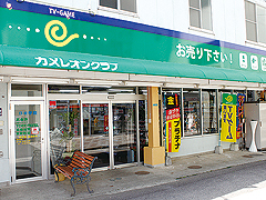 カメレオンクラブ余戸店