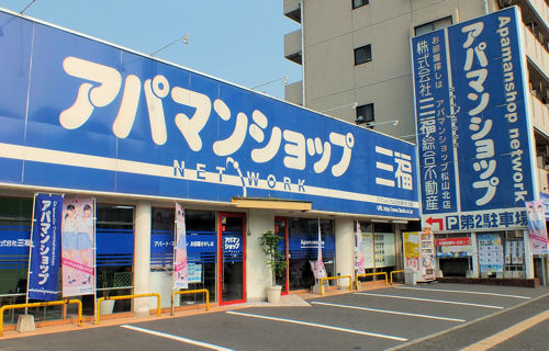 アパマンショップ松山北店(株)三福綜合不動産