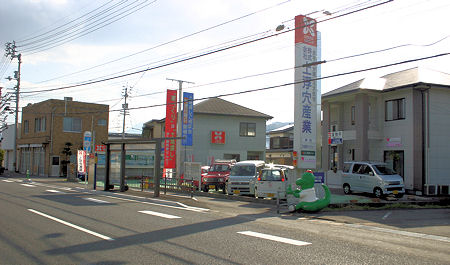 株式会社上浮穴産業