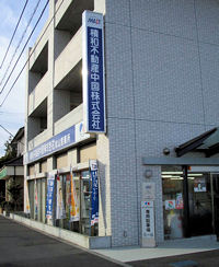 積和不動産中国（株）松山営業所　売買部門