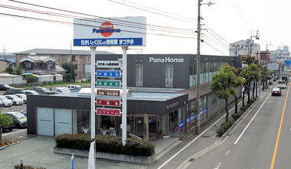 パナホーム不動産株式会社中四国営業所愛媛店