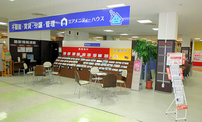 （株）アメニティーハウス