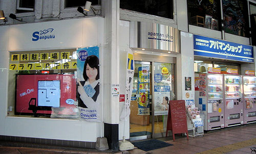 アパマンショップ松山市駅前店(株)三福綜合不動産