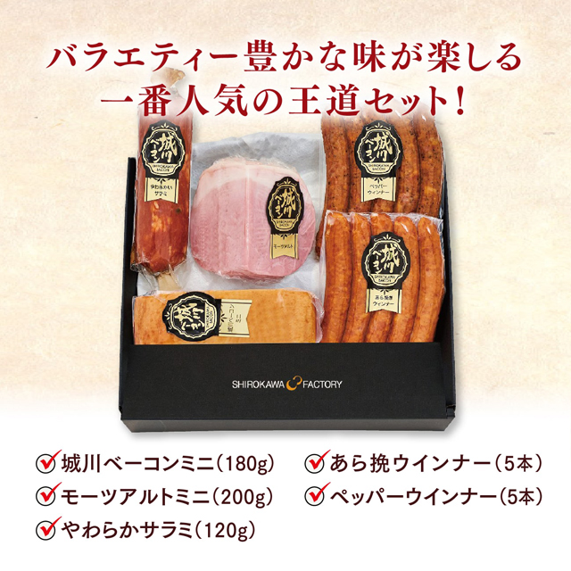 いろいろな味セット