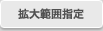 �g��͈͎w��